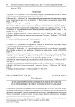 Функционирование концептуальной метафоры в газетном тексте: опыт комплексного анализа