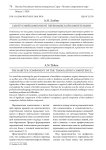 Габитусный компонент переводческой компетенции