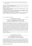 К вопросу о дифференциации понятий "топик - комментарий" и "тема - рема"