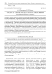 Трудности синтаксического анализа предложений древнекитайского языка