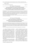 Использование системы альтернативной коммуникации с детьми дошкольного возраста с расстройствами аутистического спектра