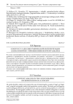 К вопросу о лексикографической интерпретации слова-понятия с применением контент-анализа