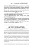 Использование айтрекеров для диагностики социально-ролевых сценариев