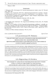 Семантический анализ терминов информационной безопасности с компонентом цветонаименования в английском и русском языках (сопоставительный аспект)