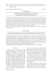 Linguistic model for analysis of manipulative factoid