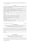 Символическое осмысление кочевого образа жизни в калмыцком художественном дискурсе