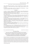 Лингвокультурные рекомендации при обучении вьетнамских учащихся русской обиходно-бытовой лексике (на материале паремий с компонентом-наименованием родственных отношений)
