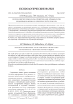 Нетраспорентные окулографические предикторы индивидуальных особенностей субъекта