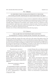 Особенности испанского юмора и способы его передачи при переводе испаноязычных ток-шоу