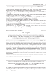 Языковые средства репрезентации микроконцепта strength как составляющей концепта power/сила в британском политическом дискурсе