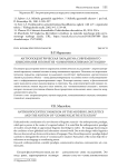 Антропоцентрическая парадигма современного языкознания и понятие "коммуникативная ситуация"