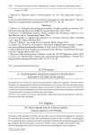 О становлении национального кубинского варианта испанского языка