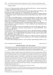 Индивидуализм в восприятии носителя русского языка (по данным словарей и анализа сочетаемости)