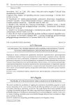 Особенности применения механизма вероятностного прогнозирования в синхронном переводе