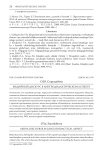 Медийный дискурс в лингводидактическом аспекте