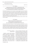 Сравнение как культурно-специфический инструмент юмористической коммуникации (на материале испанских стендап-шоу)