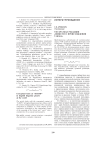VIII краткая редакция "Повести о происхождении табака"