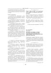 Воспитательный аспект научно-педагогической деятельности преподавателя высшей школы