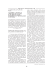 Заголовок и авторская аннотация на русском и английском языке: особенности и рекомендации по переводу