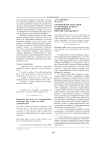 Аксиогенная ситуация в смеховых жанрах современного интернет-фольклора
