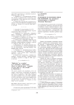 Особенности комментариев В.В. Набокова (на материале комментариев к переводу "Евгения Онегина")