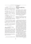 Ценностные доминанты ангарцев в устных текстах о "своих"
