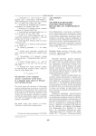 Английская неология: способы пополнения вокабуляра на современном этапе