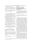 Эпистемологический подход к интеграции знаний в университетском образовании