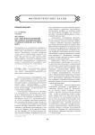 Метафора как лингвокогнитивный механизм формирования художественной картины мира