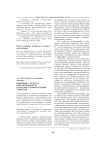 Языковые средства выразительности в интернет-комментариях туристов