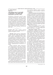 Эволюция представлений о времени в английской языковой картине мира