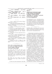 Языковая репрезентация смысловых отношений в сфере специальной лексики (на материале немецких композитных терминов по металлообработке)