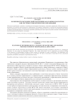 Особенности методической подготовки бакалавров и магистров для системы технологического образования