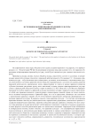 Источники формирования правовой культуры школьников в РФ