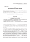 Прогноз формирования вредных факторов в учебных помещениях вуза
