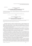 Шумозащитные свойства древесных растений и их использование в озеленении