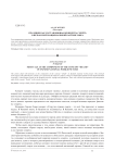 Праздник как составляющая концепта смерть в испанской национальной картине мира