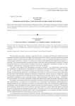 Языковая политика: теоретическое осмысление и практика