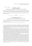 Академическая мобильность как показатель репутации вуза