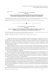 Роль проектной методики при формировании иноязычной коммуникативной компетенции младших школьников