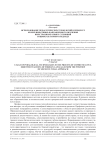Использование педагогических технологий в процессе коммуникативно-направленного обучения иностранному языку с позиций социокультурного подхода