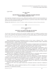 Эффективность фитнес-занятий для выполнения нормативов комплекса ГТО