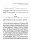 Геометрическая интерпретация аналитических категорий как основа осознанного освоения математического содержания