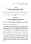 Опыт формирования коммуникативной компетентности обучающихся в период перехода из начальной школы в среднюю