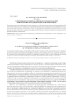 Электронное обучение в развитии исследовательской компетентности будущих педагогов-психологов