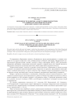 Возможности развития саморегуляции подростков в условиях организации программы дополнительного образования
