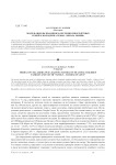Модель школы взаимного обучения многодетных семей и молодежи "Семья - школа любви"