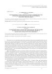 Макрозообентос реки Сендеги в границах влияния поселка Караваево (Костромская область): качественная и количественная оценка