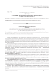 К изучению лихенобиоты некоторых урбоэкосистем Северо-Западного Кавказа