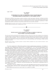 Возможности учителя общеобразовательной школы для выявления и поддержки талантливых детей